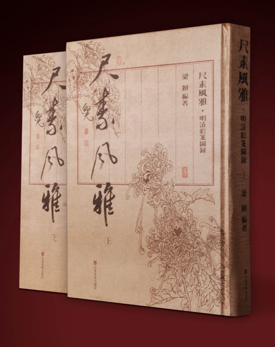 Shandong Fine Arts Publishing House_The Graceful Ancient Letter Papers