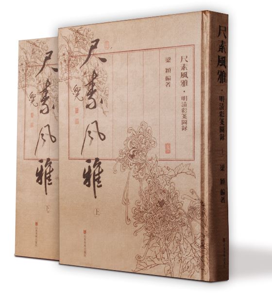 Delicacy on the Notes—a Picture Book of Color Paper Works in Ming an