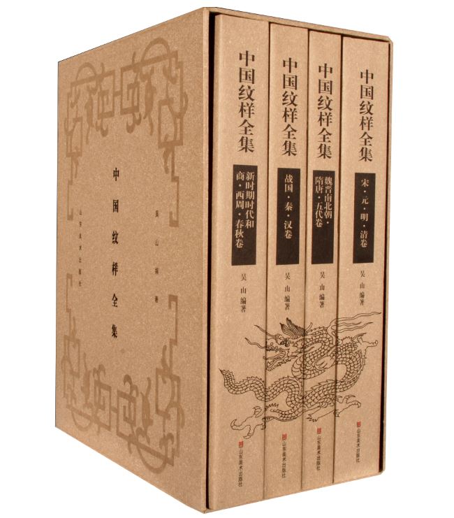 Shandong Fine Arts Publishing House_The Collection of Chinese Patterns